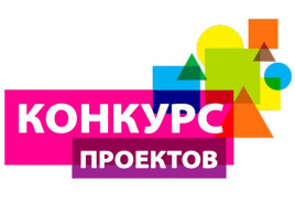 Региональный этап конкурса проектов по представлению бюджета для граждан в 2025 году Региональный этап конкурса проектов по представлению бюджета для граждан в 2025 году.