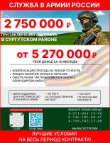 Военная служба по контракту в Сургутском районе Военная служба по контракту в Сургутском районе.