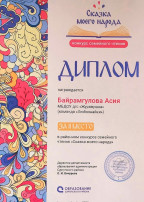 #СказкиМоегоНарода #СказкиМоегоНарода.