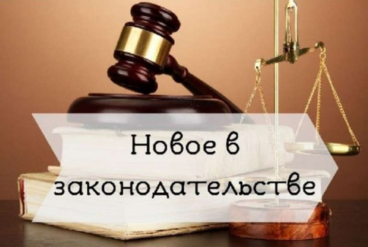 Изменения в законодательстве с 1 сентября 2025 года Изменения в законодательстве с 1 сентября 2025 года.