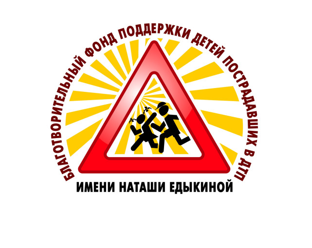 Всероссийские конкурсы по ПДД Всероссийские конкурсы по ПДД.
