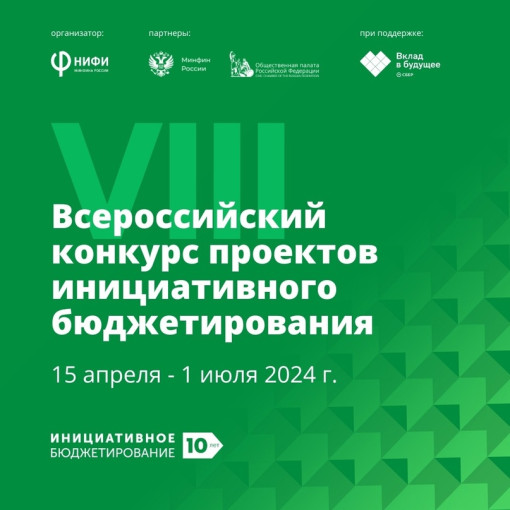 Всероссийский конкурс Всероссийский конкурс.