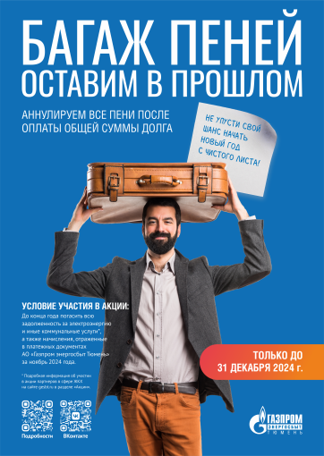 Информирование потребителей коммунальных услуг Информирование потребителей коммунальных услуг.
