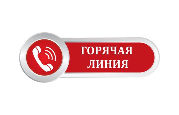 Горячая линия департамента образования администрации Сургутского района по вопросам незаконных сборов денежных средств с родителей (законных представителей) Горячая линия департамента образования администрации Сургутского района по вопросам незаконных сборов денежных средств с родителей (законных представителей).