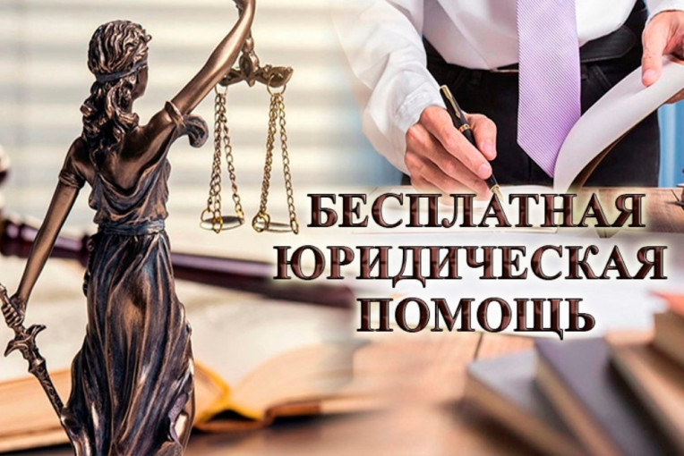 Негосударственная система бесплатной юридической помощи Негосударственная система бесплатной юридической помощи.