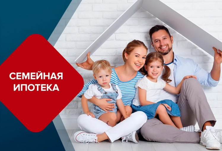 Льготные ипотечные программы «Семейная ипотека», «Арктическая ипотека» Льготные ипотечные программы «Семейная ипотека», «Арктическая ипотека».